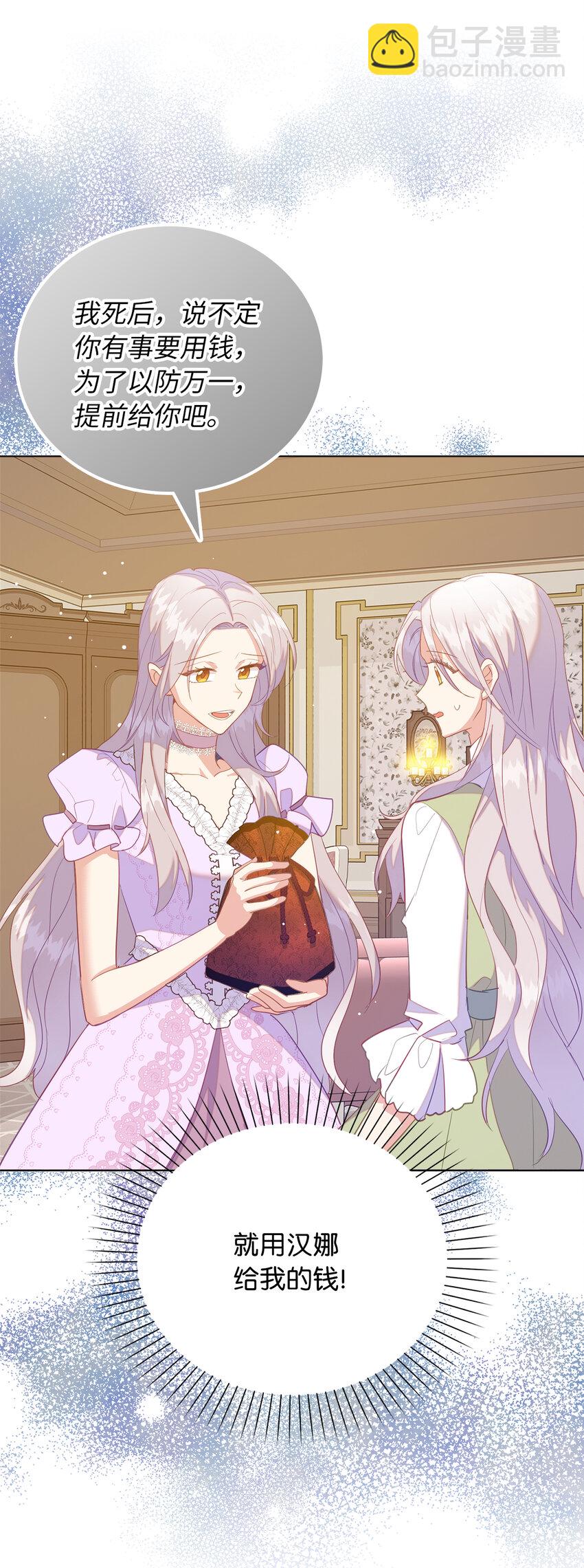 53 挑选礼物(1/2)-第54话