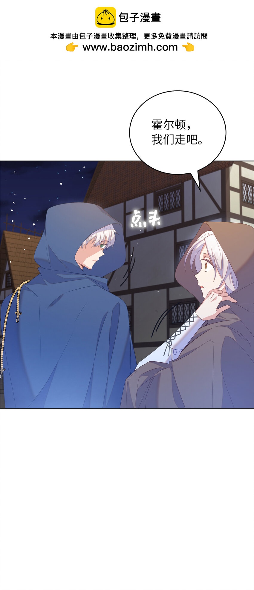 53 挑选礼物(1/2)-第54话