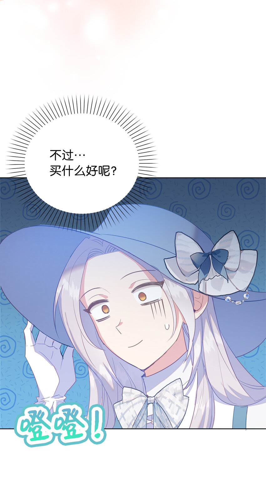 53 挑选礼物(1/2)-第54话