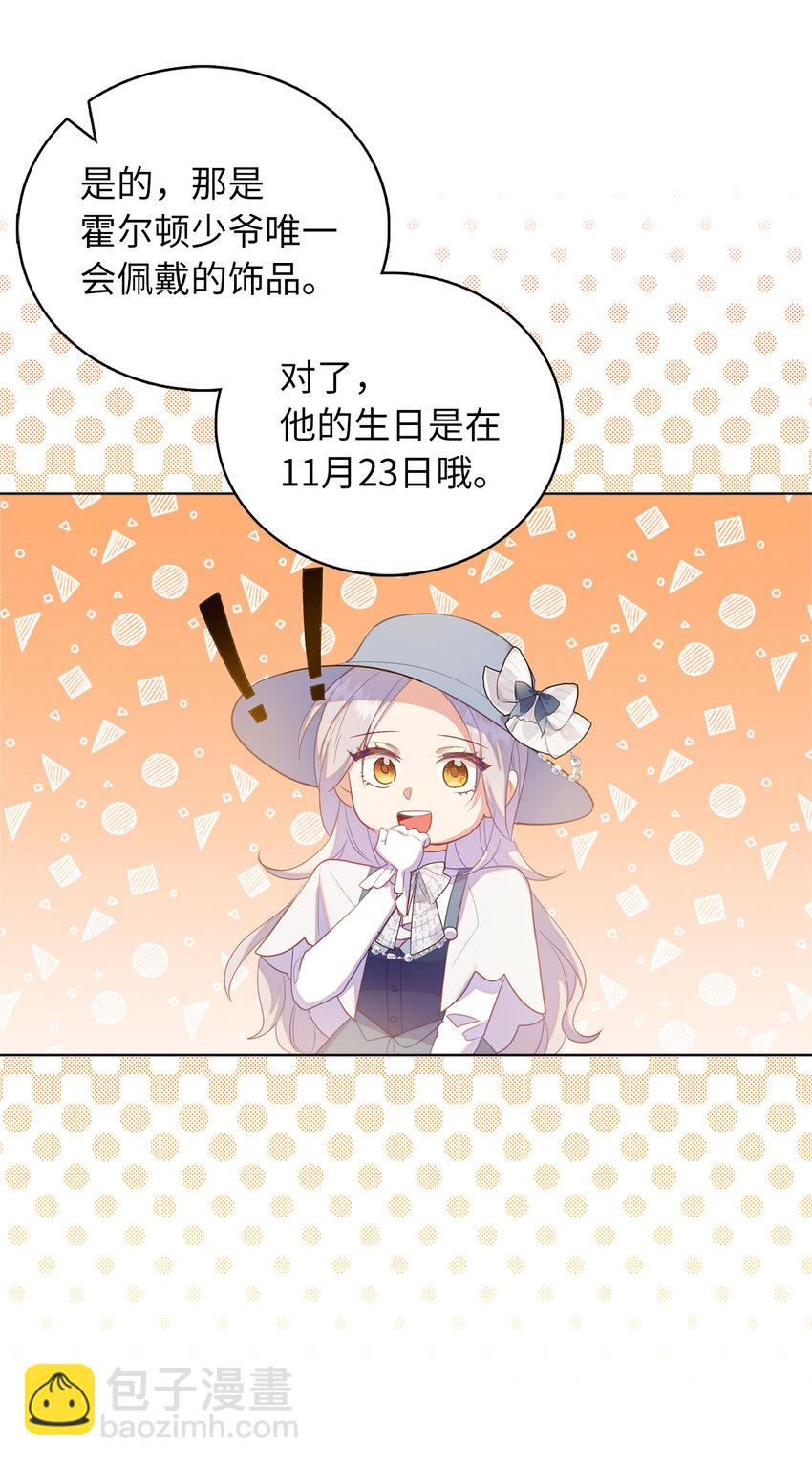 53 挑选礼物(1/2)-第54话