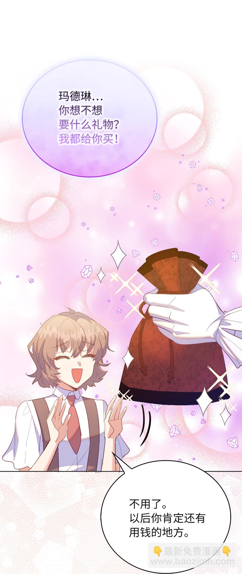 53 挑选礼物(1/2)-第54话