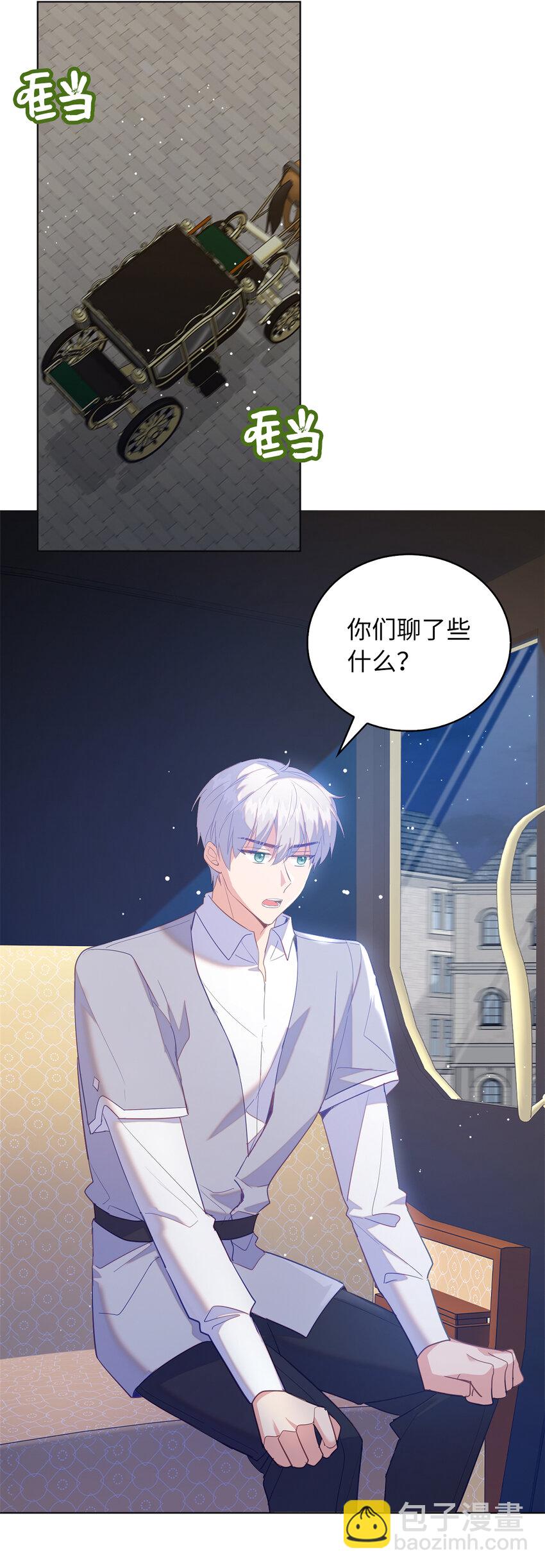 53 挑选礼物(1/2)-第54话