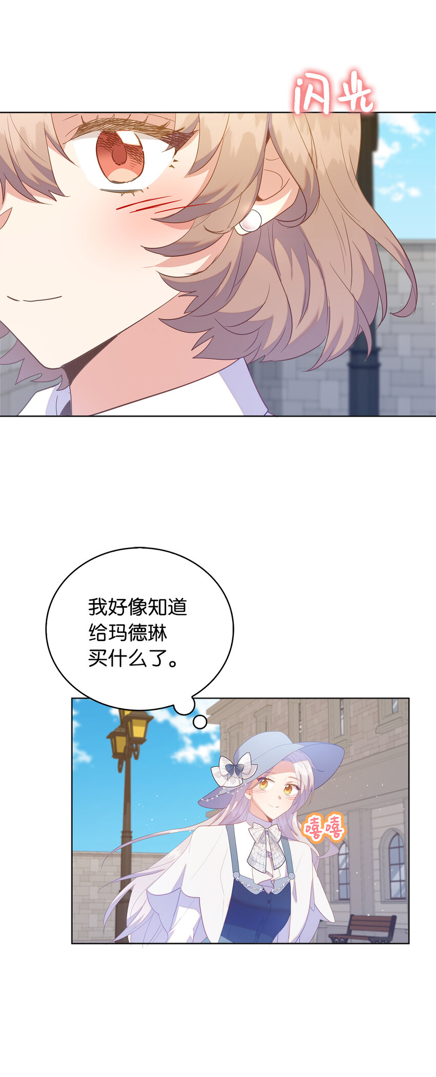 53 挑选礼物(1/2)-第54话