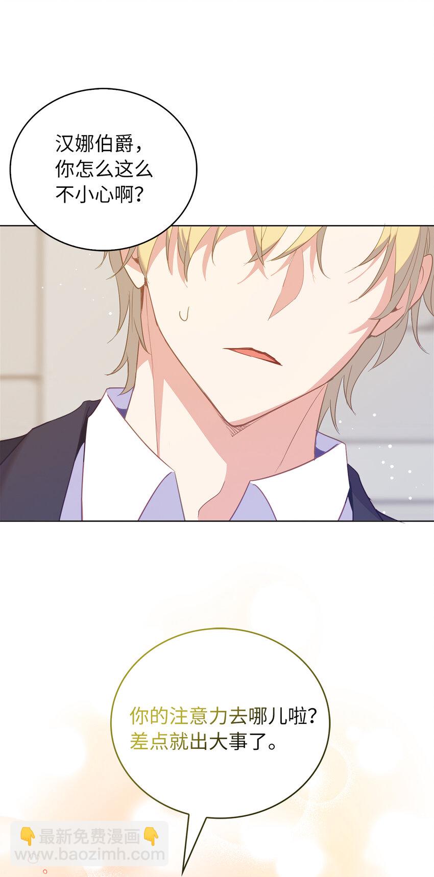 53 挑选礼物(1/2)-第54话