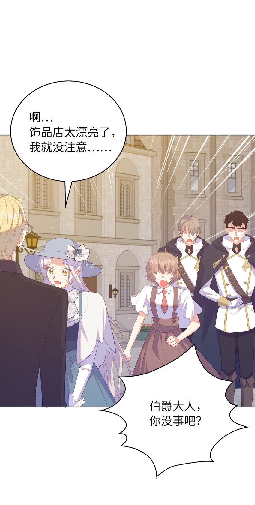 53 挑选礼物(1/2)-第54话