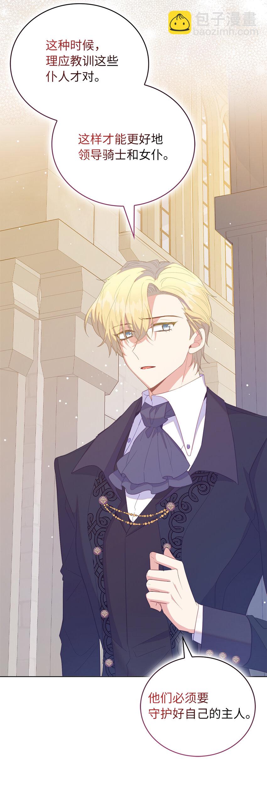 53 挑选礼物(1/2)-第54话