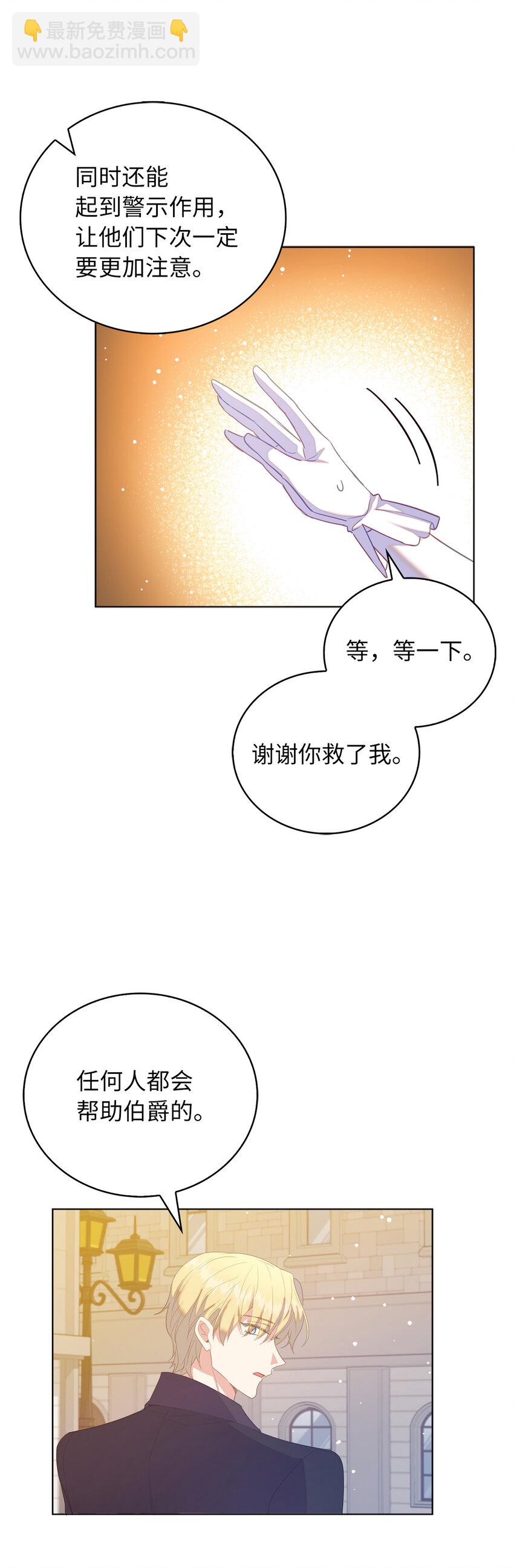 53 挑选礼物(1/2)-第54话