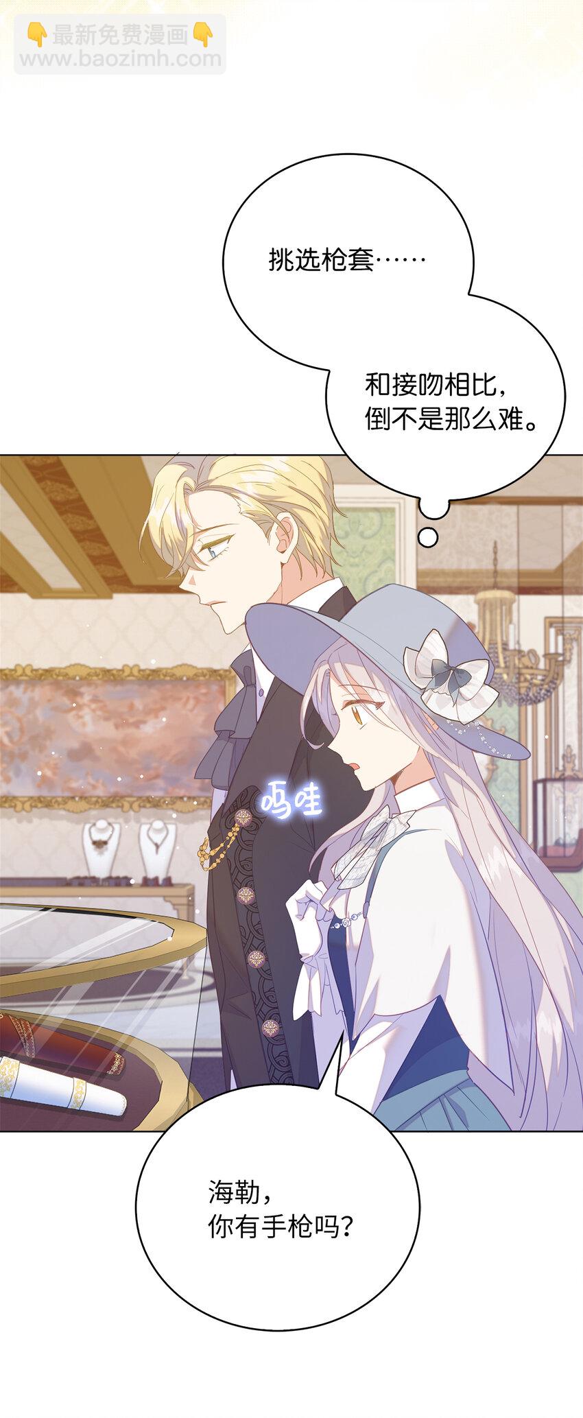 53 挑选礼物(1/2)-第54话