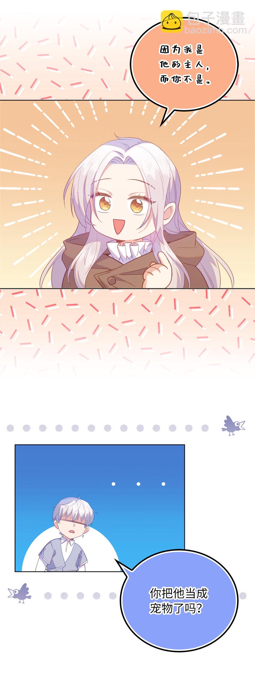 53 挑选礼物(1/2)-第54话