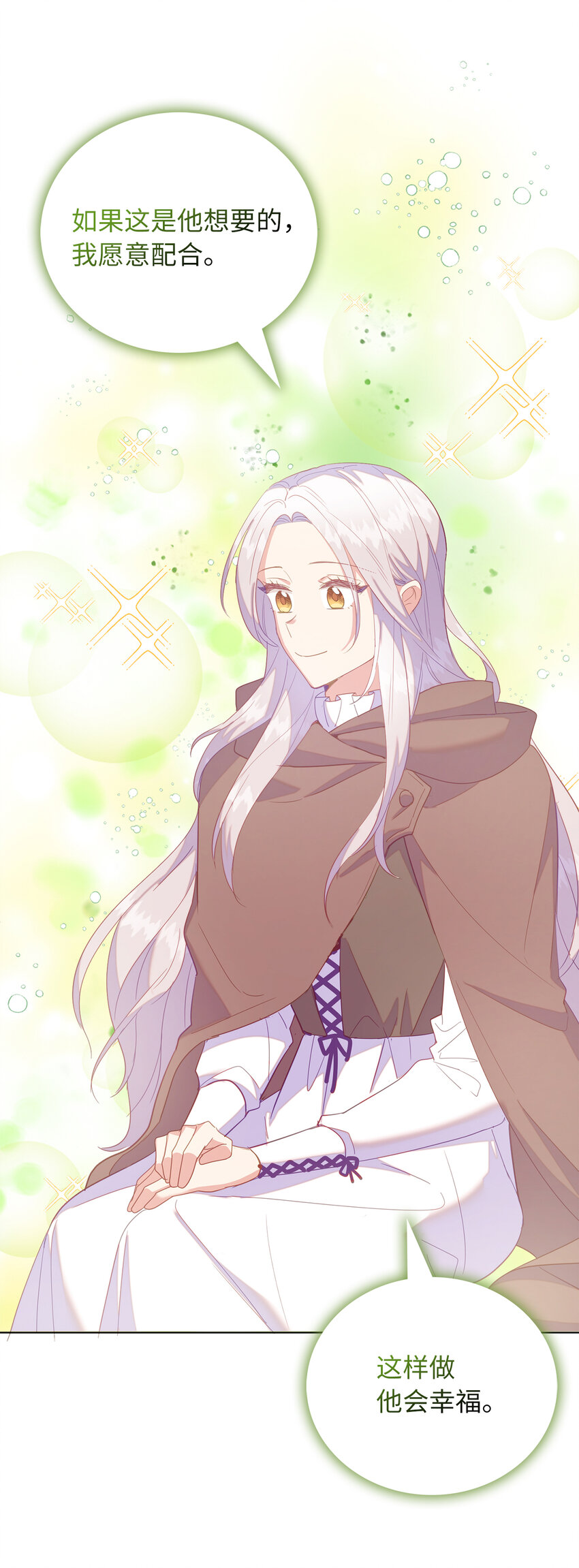 53 挑选礼物(1/2)-第54话