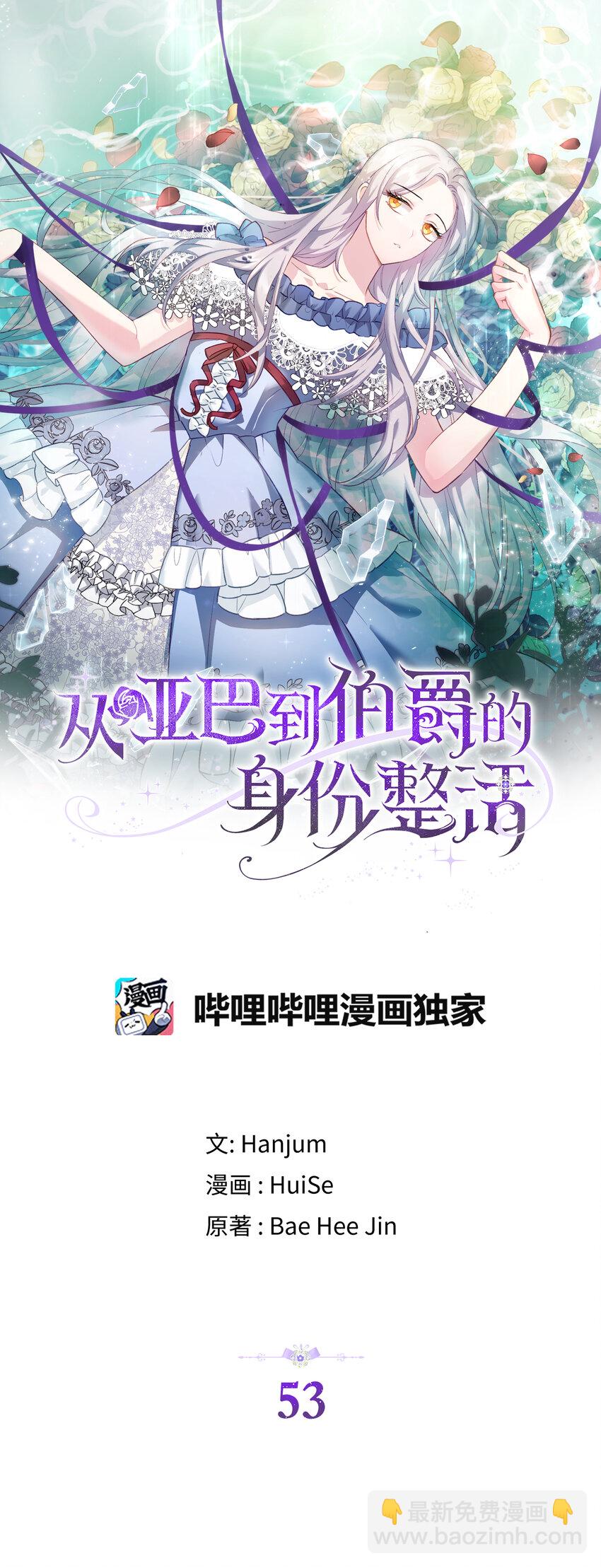 53 挑选礼物(1/2)-第54话