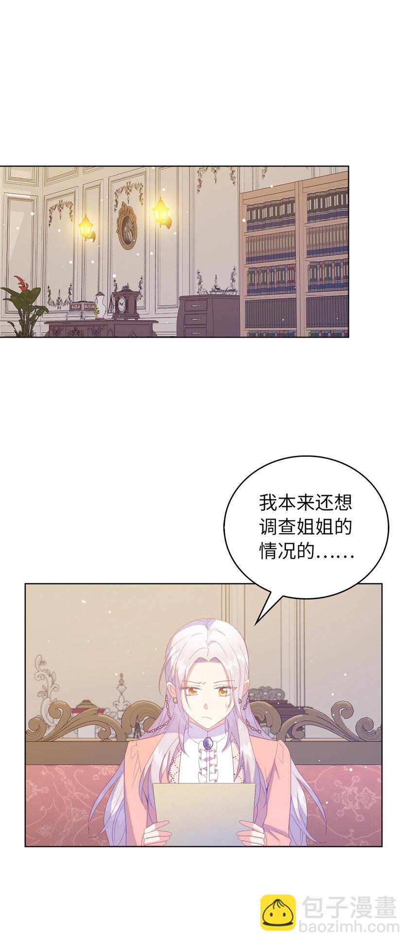 53 挑选礼物(1/2)-第54话