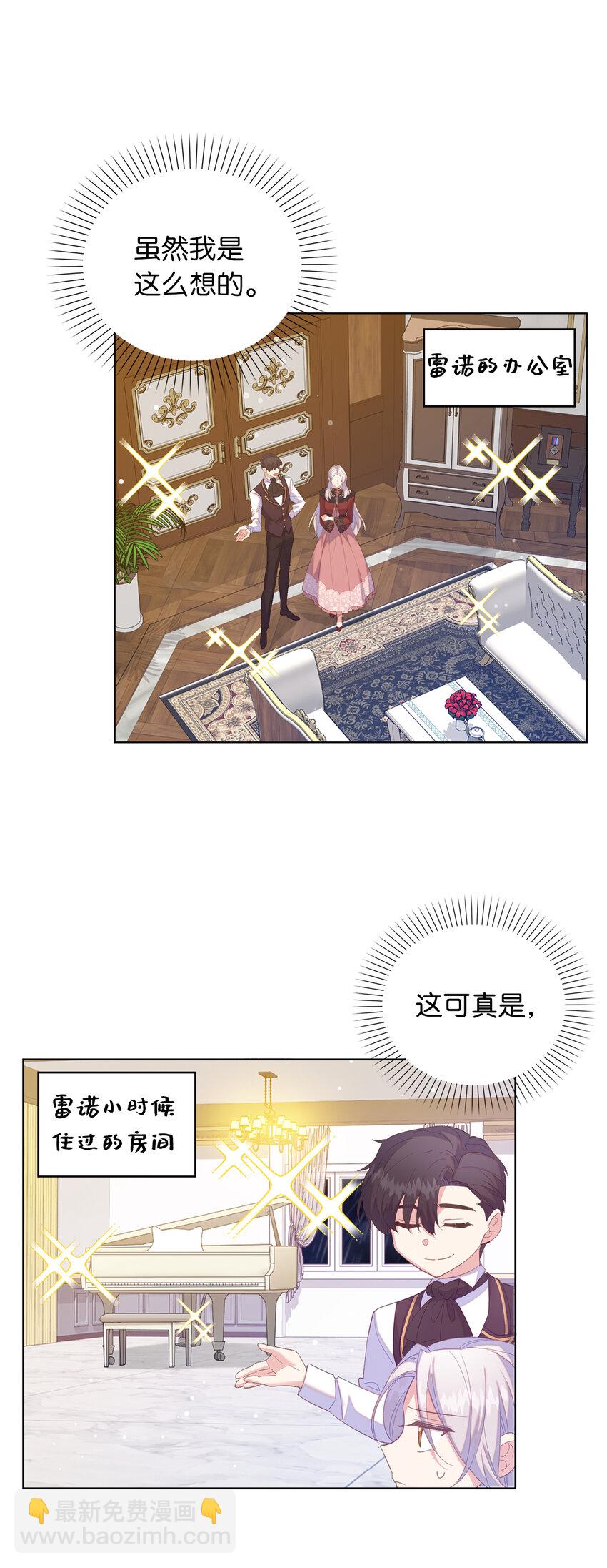 55 害怕下雨的雷诺(1/2)-第56话