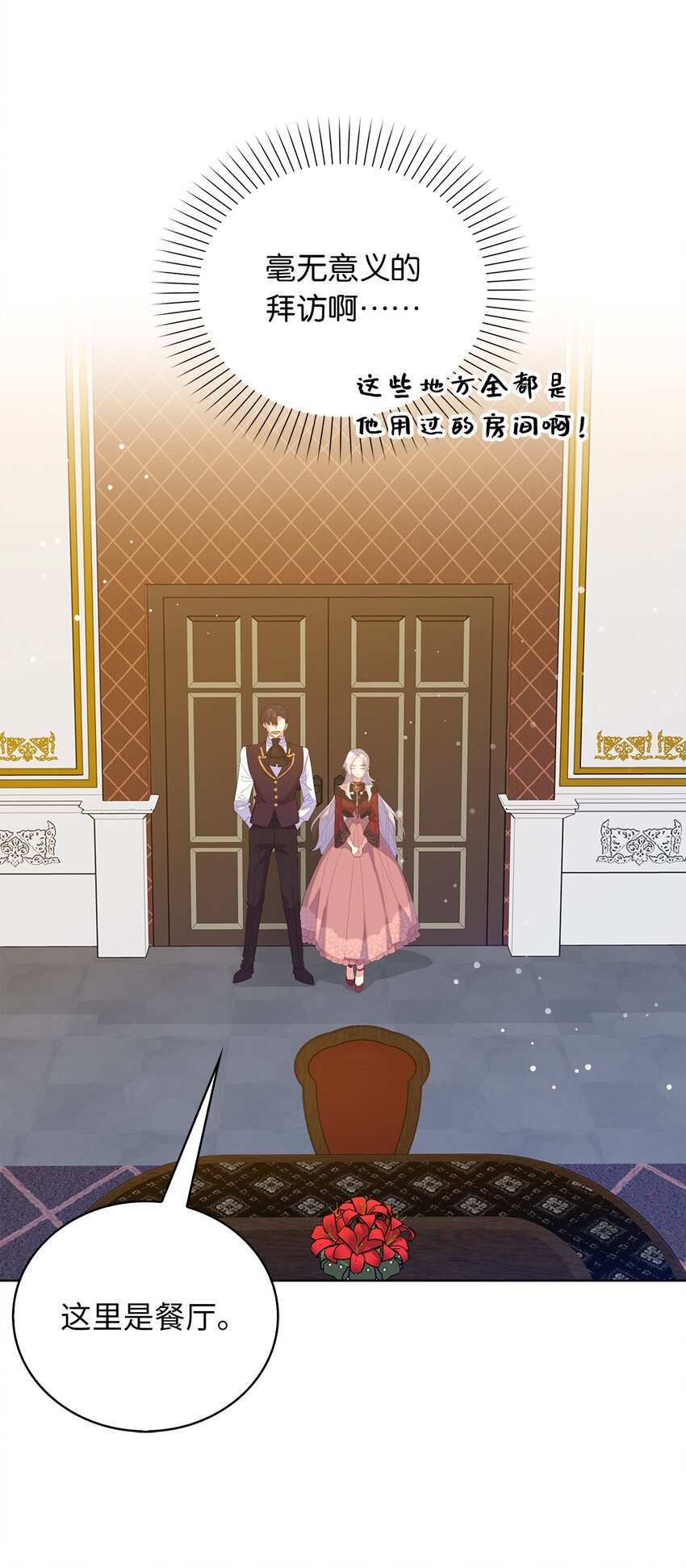 55 害怕下雨的雷诺(1/2)-第56话