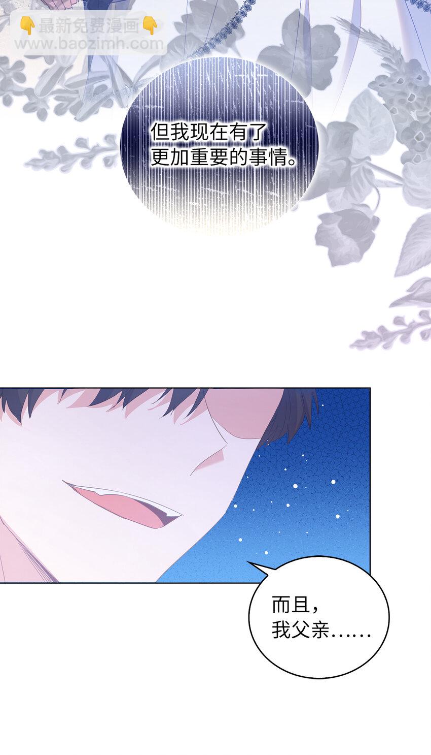 55 害怕下雨的雷诺(1/2)-第56话