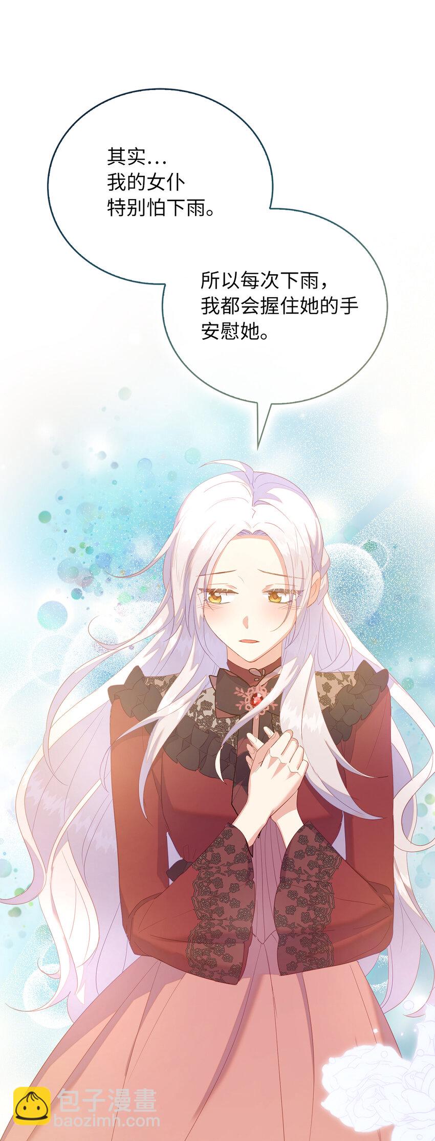 55 害怕下雨的雷诺(1/2)-第56话