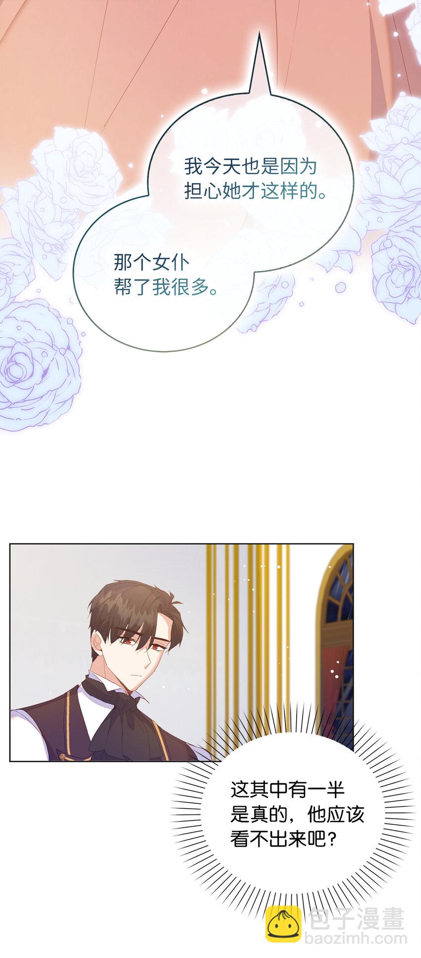 55 害怕下雨的雷诺(1/2)-第56话