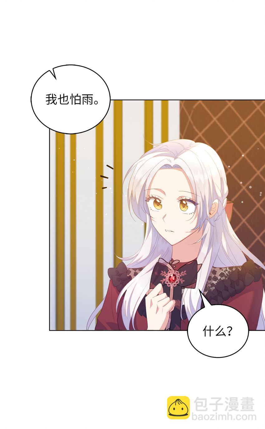 55 害怕下雨的雷诺(1/2)-第56话