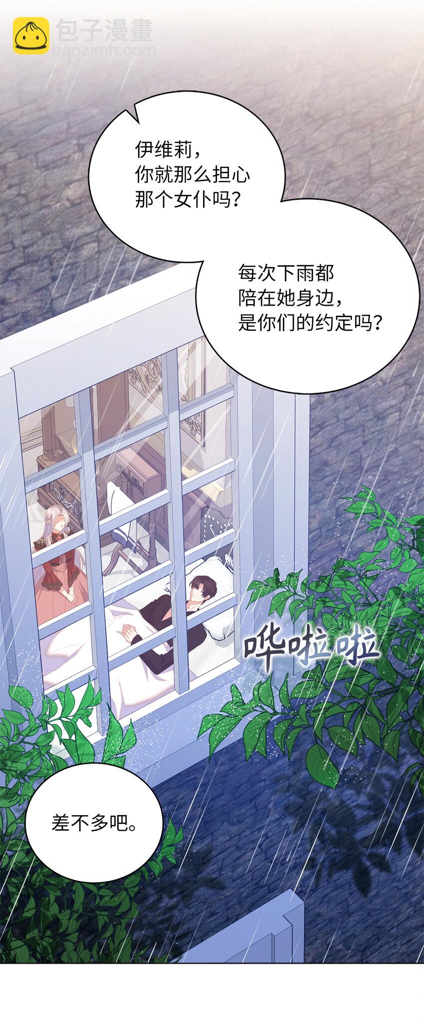 55 害怕下雨的雷诺(1/2)-第56话