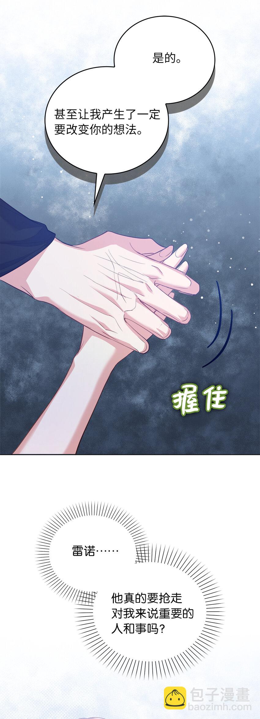 55 害怕下雨的雷诺(1/2)-第56话