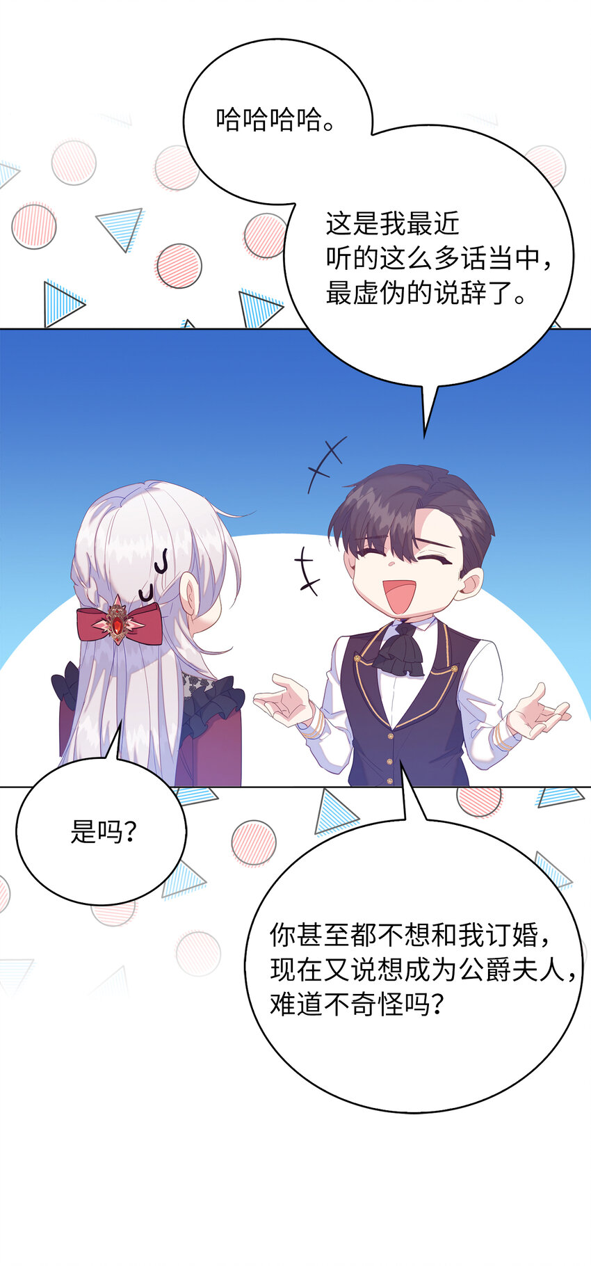 55 害怕下雨的雷诺(1/2)-第56话