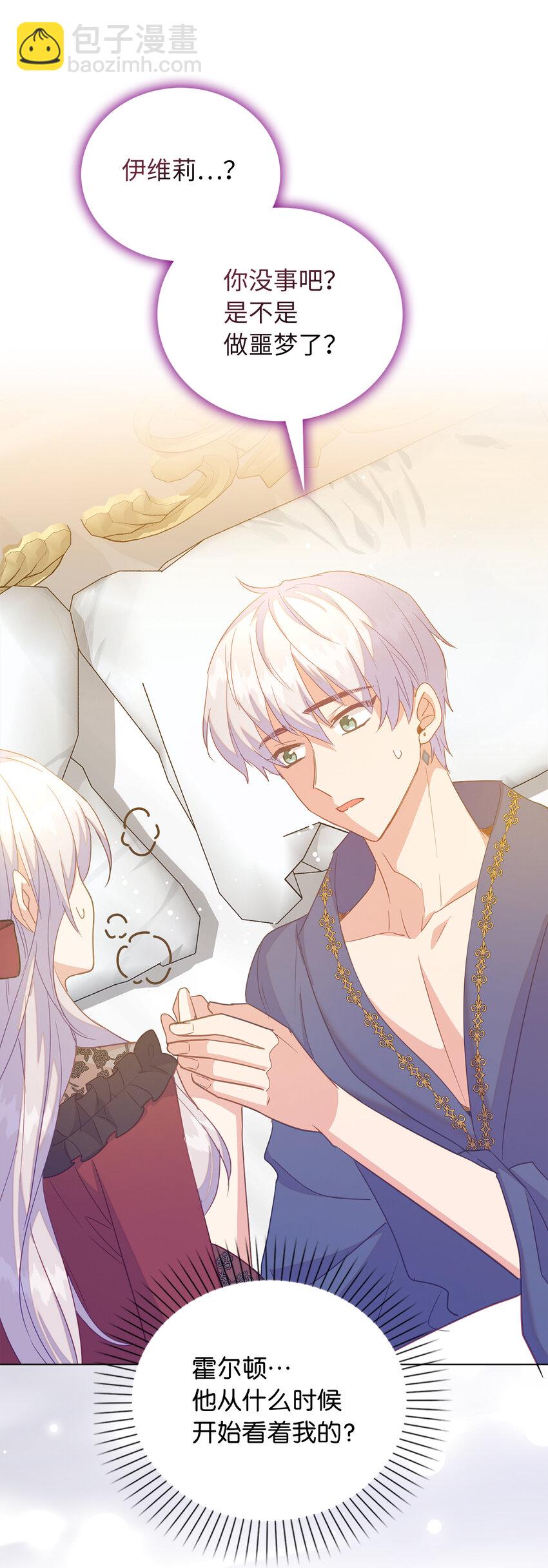 57 可怕的噩梦-第58话