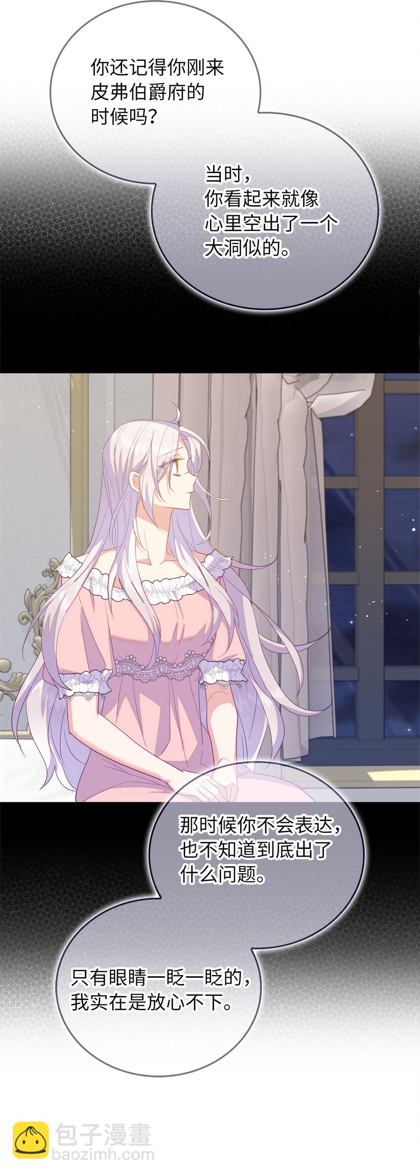 57 可怕的噩梦-第58话