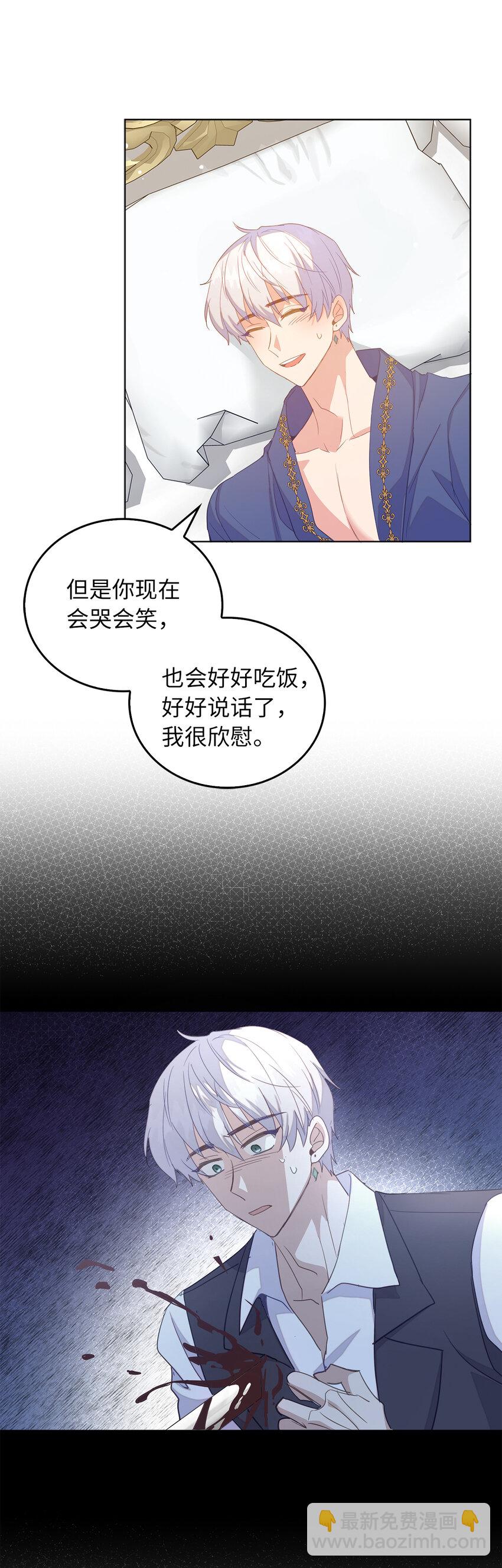 57 可怕的噩梦-第58话