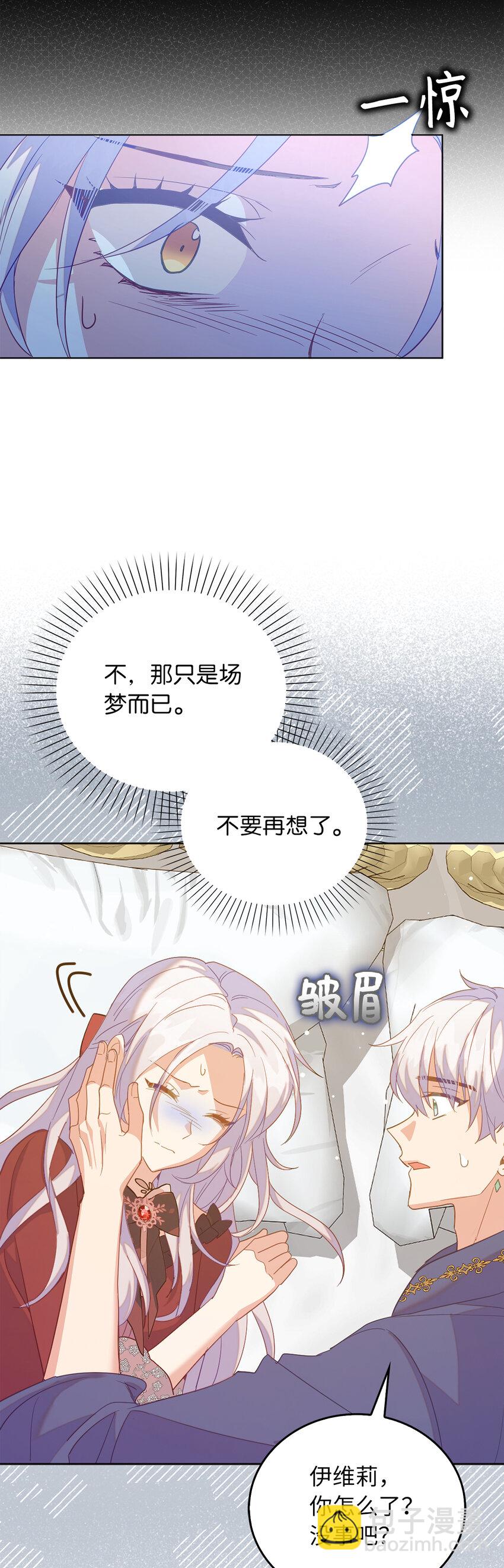 57 可怕的噩梦-第58话