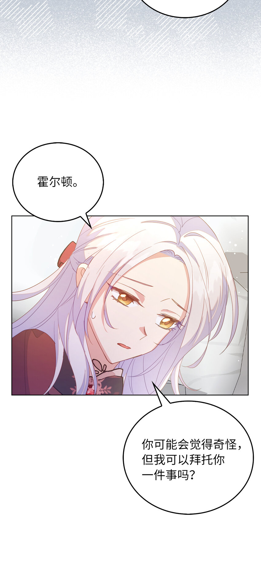 57 可怕的噩梦-第58话