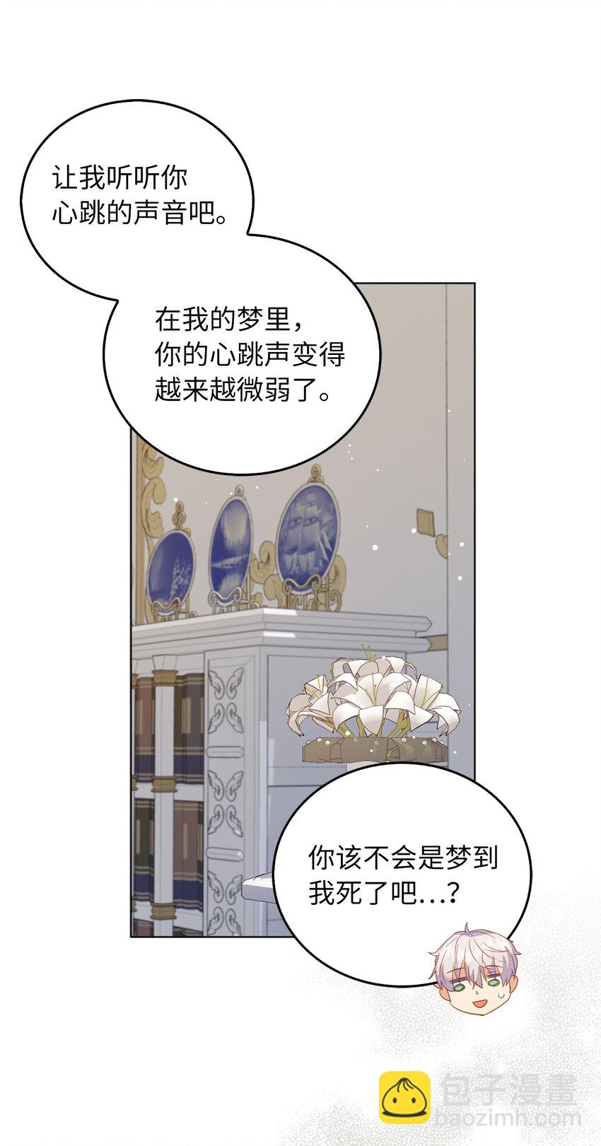 57 可怕的噩梦-第58话