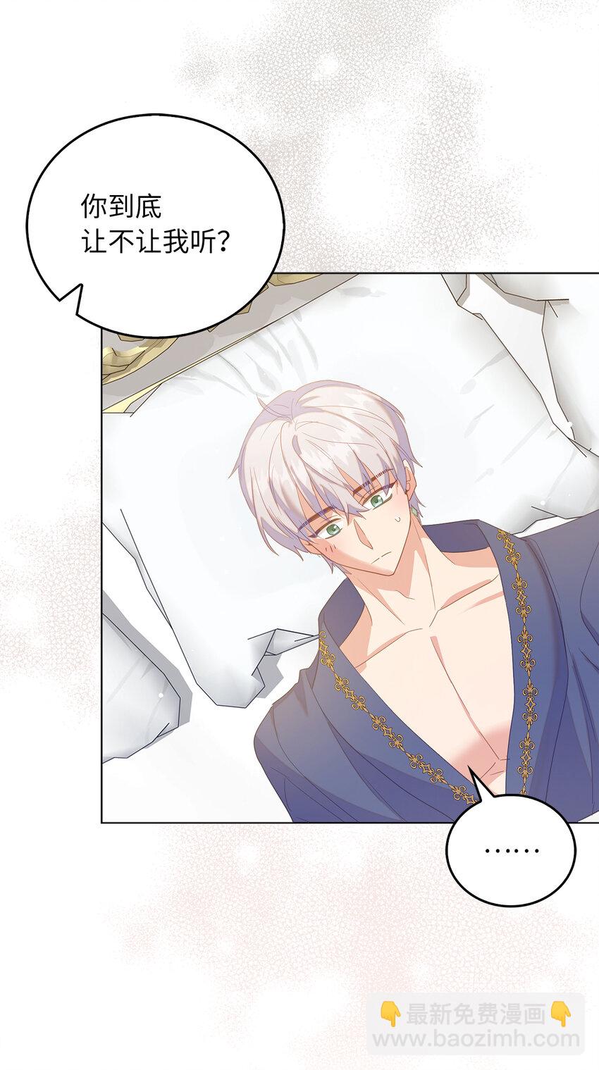 57 可怕的噩梦-第58话