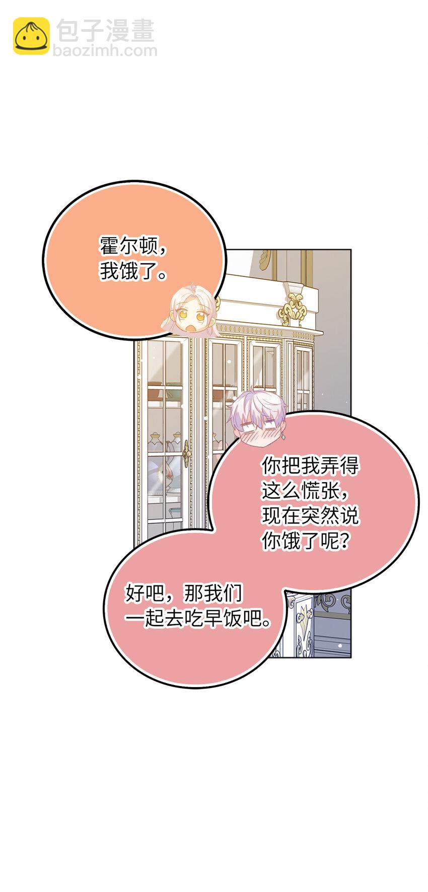 57 可怕的噩梦-第58话