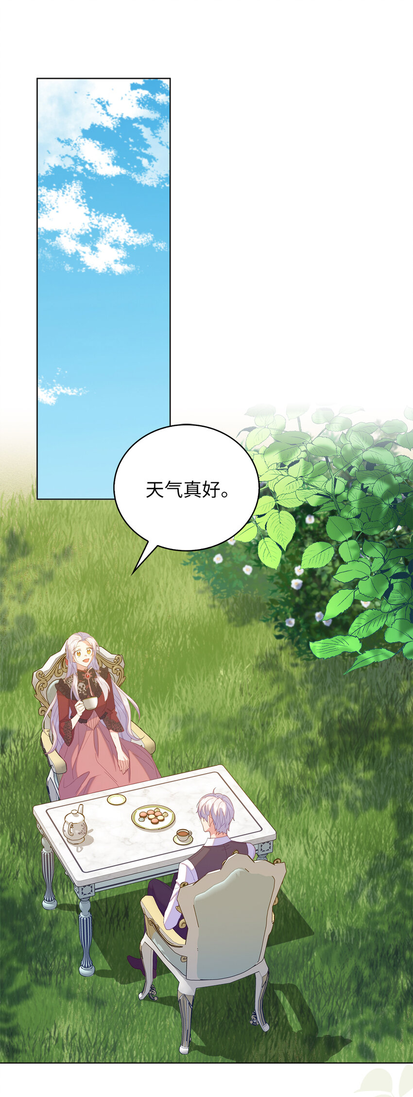 57 可怕的噩梦-第58话