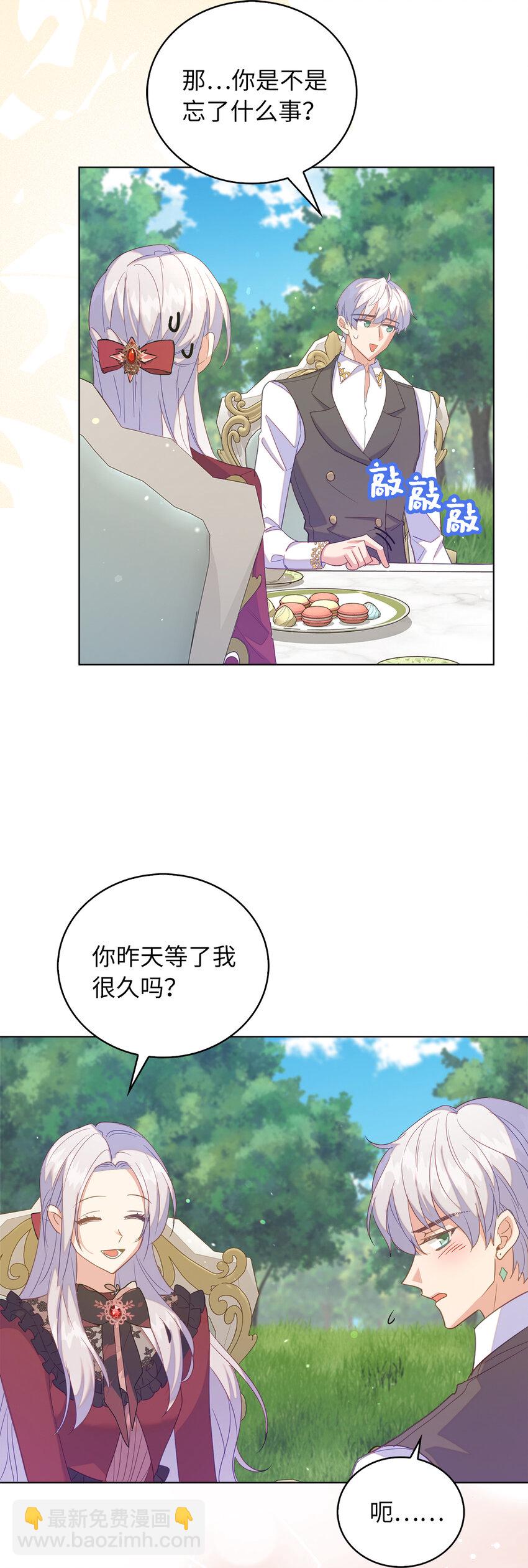 57 可怕的噩梦-第58话