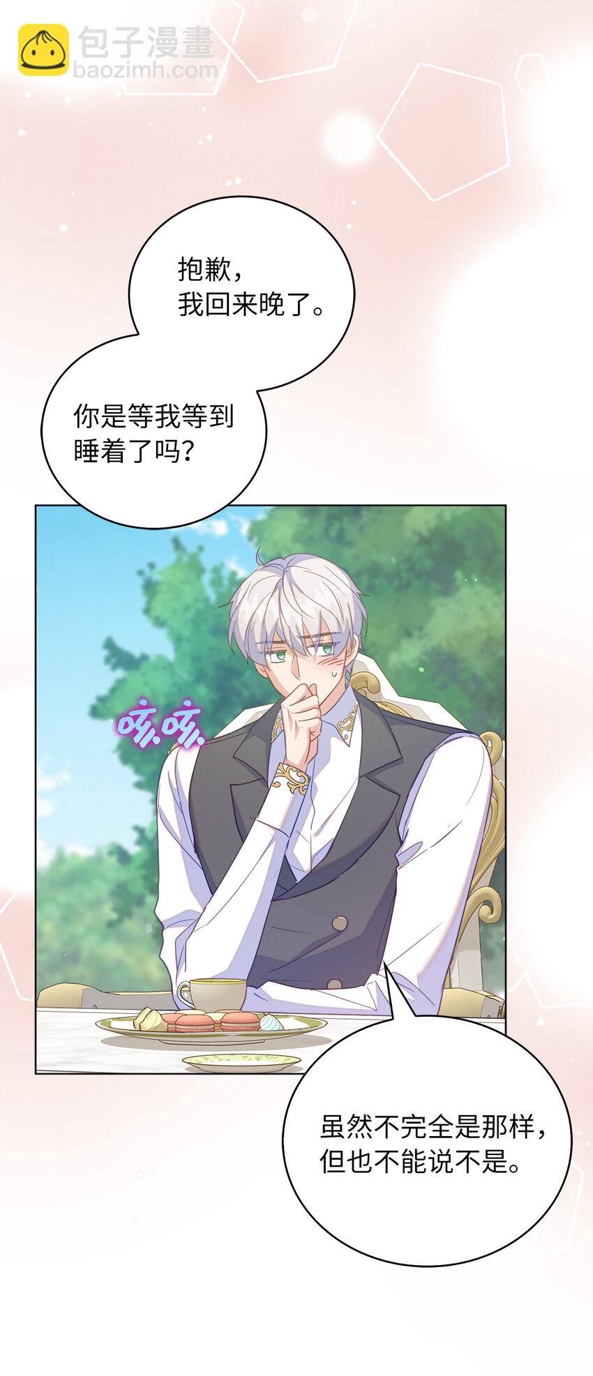 57 可怕的噩梦-第58话