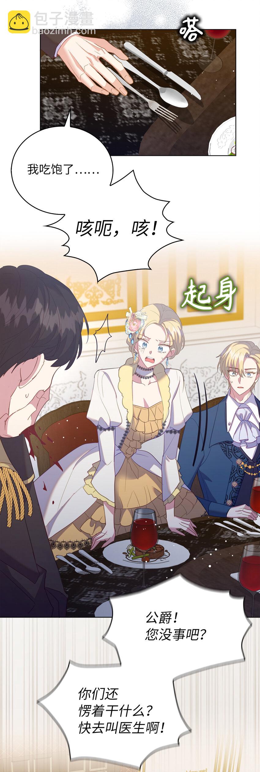 57 可怕的噩梦-第58话