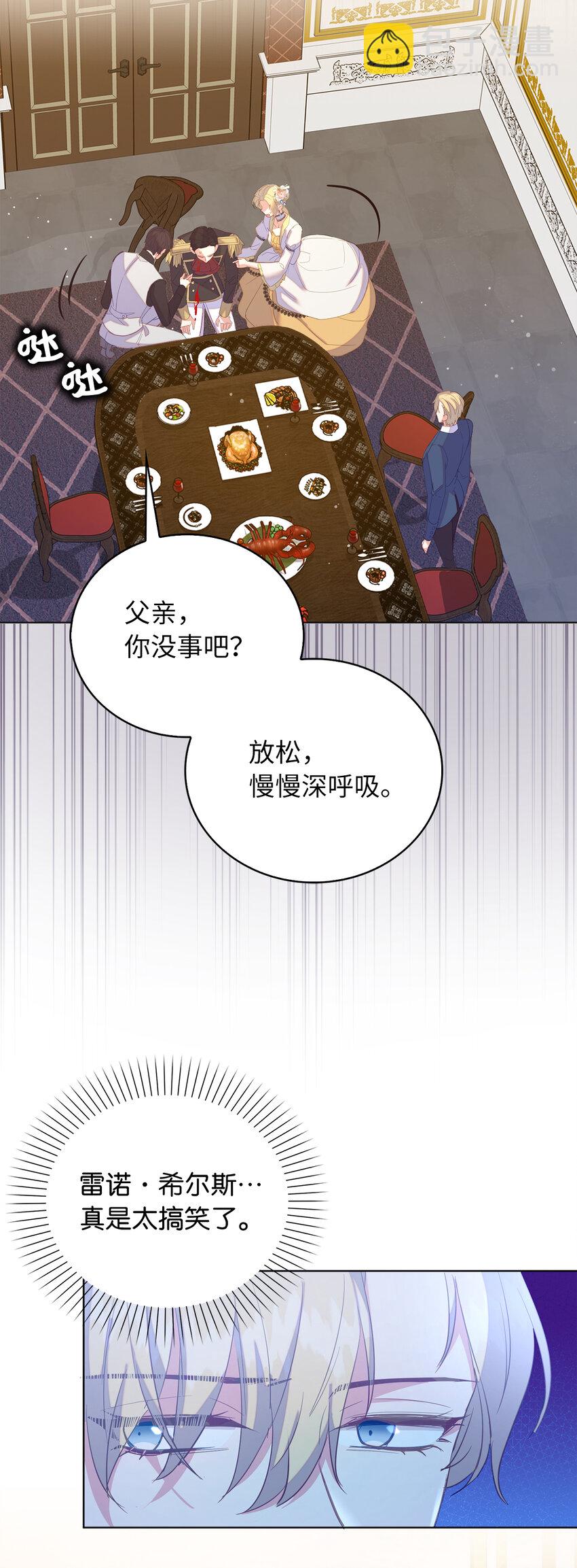 57 可怕的噩梦-第58话