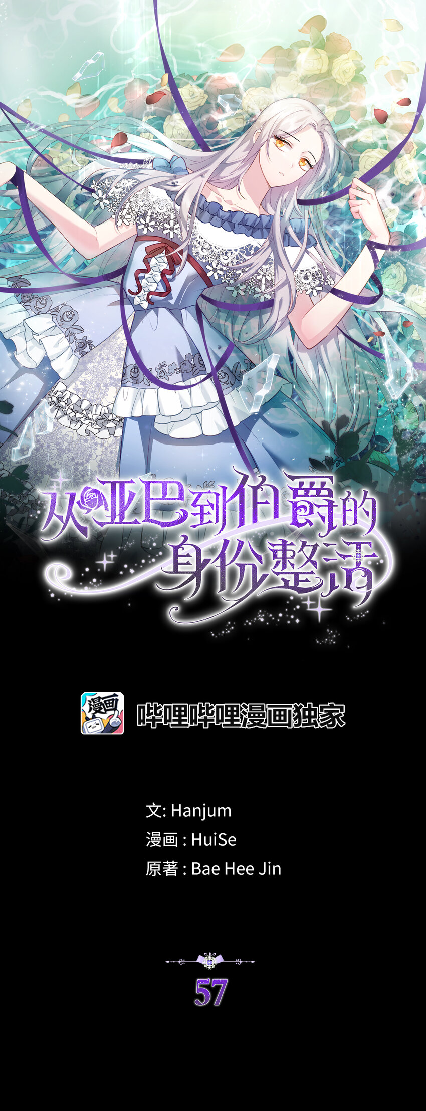 57 可怕的噩梦-第58话