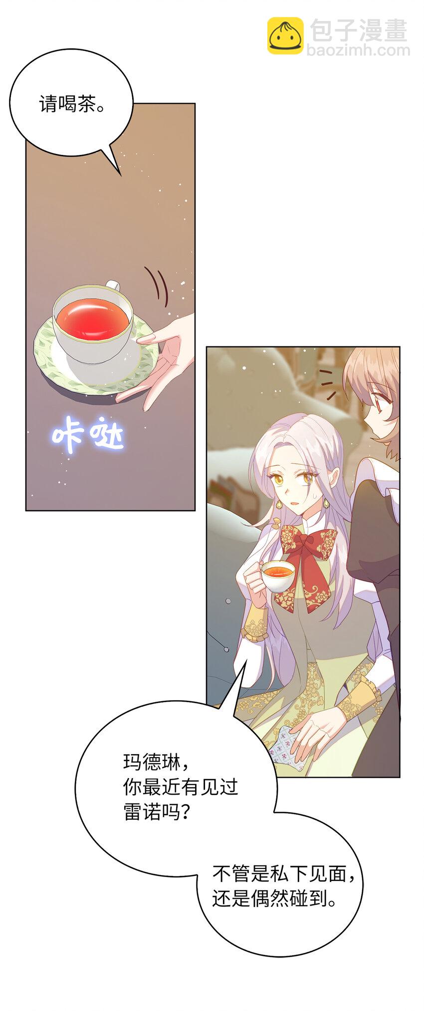 59 熟悉的味道(1/2)-第60话