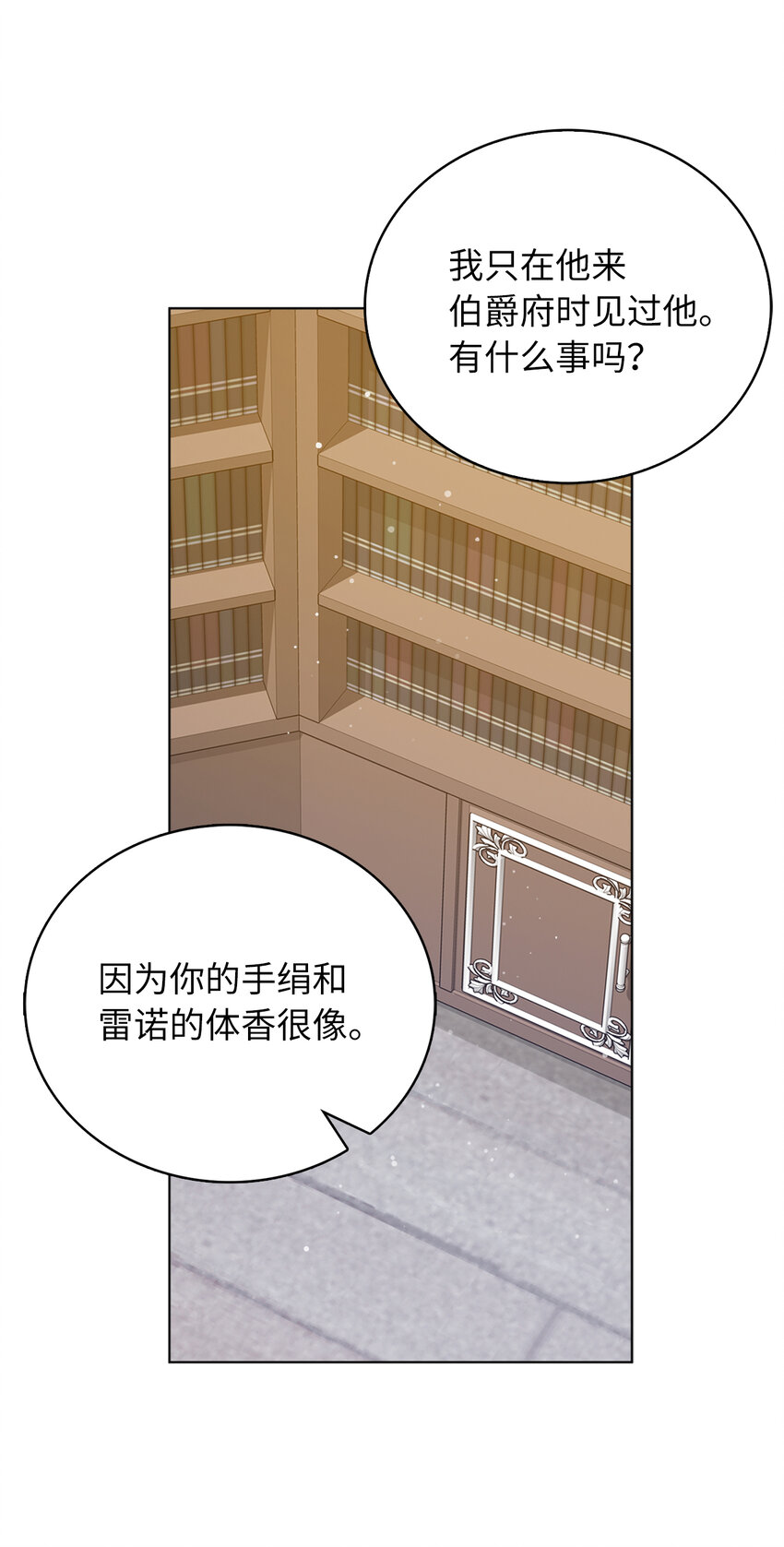 59 熟悉的味道(1/2)-第60话