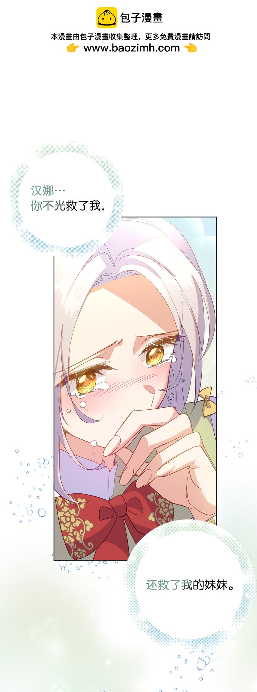 59 熟悉的味道(1/2)-第60话