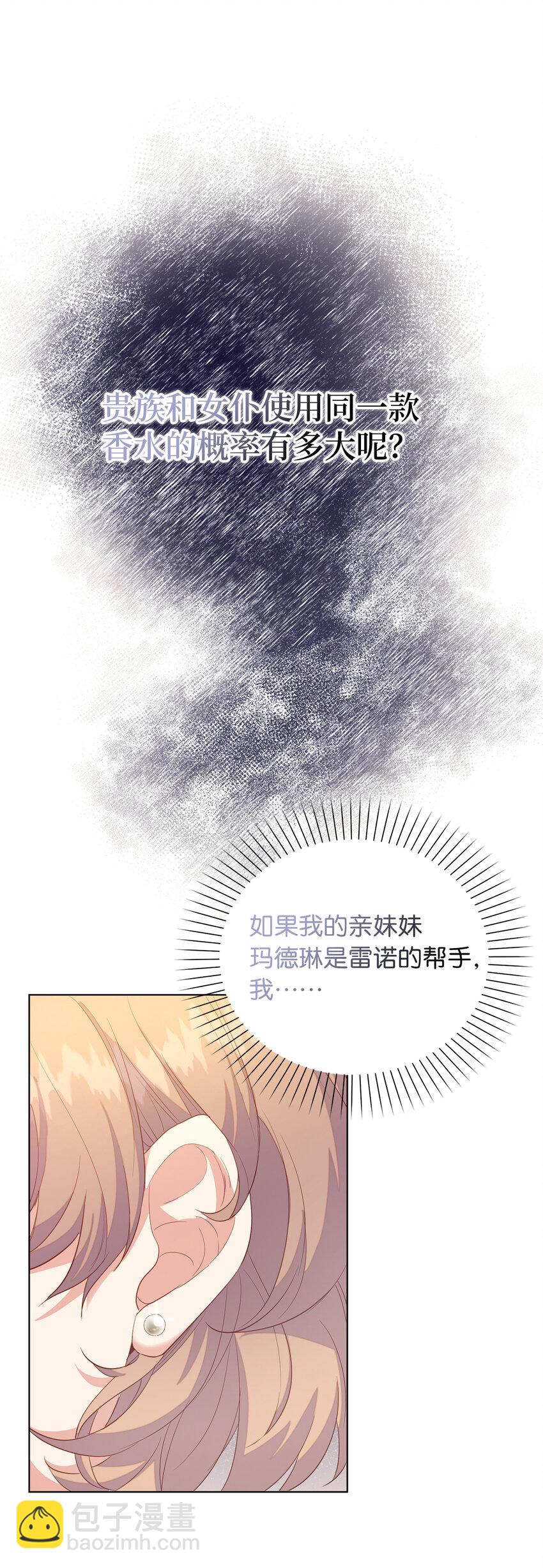 59 熟悉的味道(1/2)-第60话