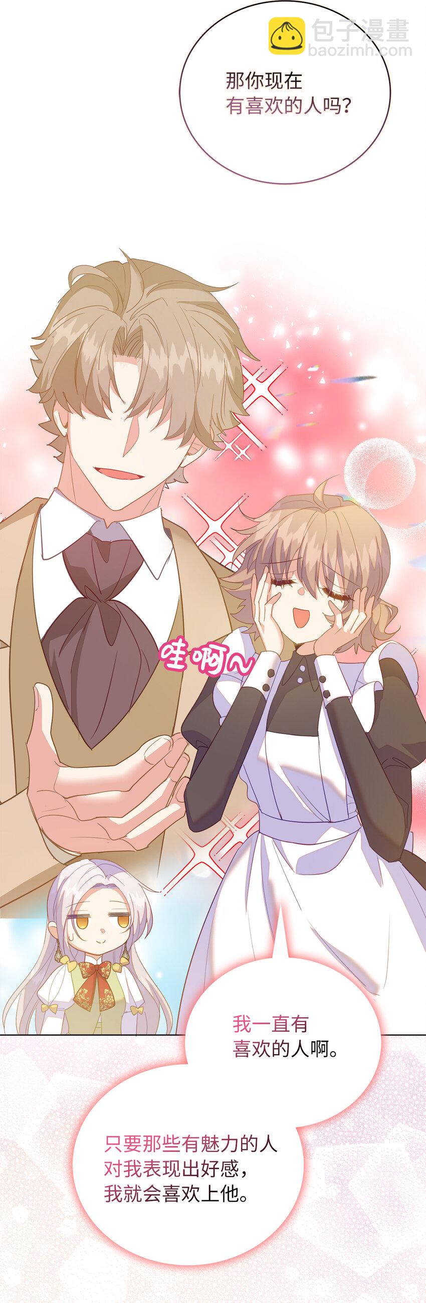 59 熟悉的味道(1/2)-第60话