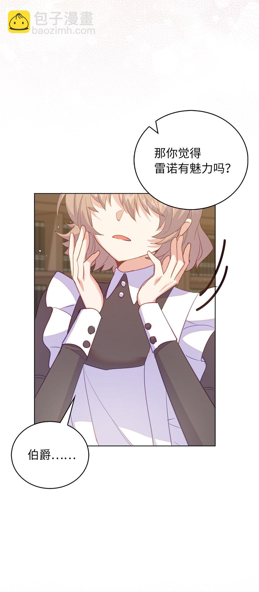 59 熟悉的味道(1/2)-第60话