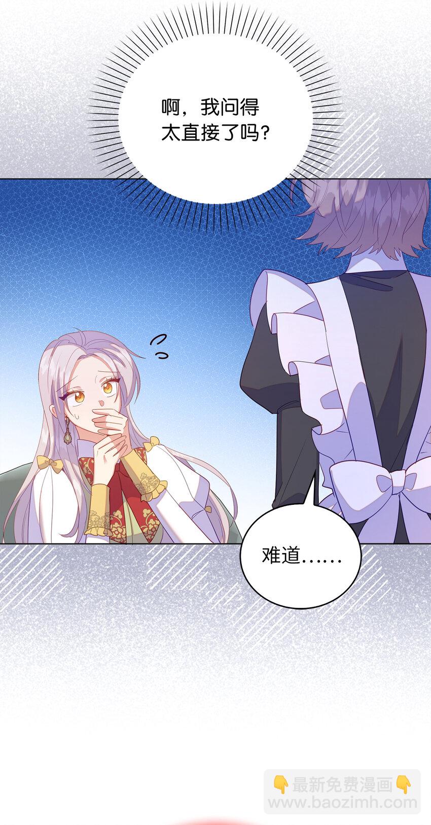 59 熟悉的味道(1/2)-第60话