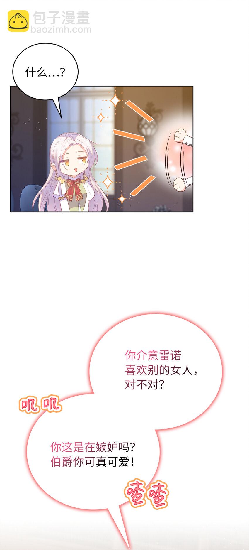 59 熟悉的味道(1/2)-第60话