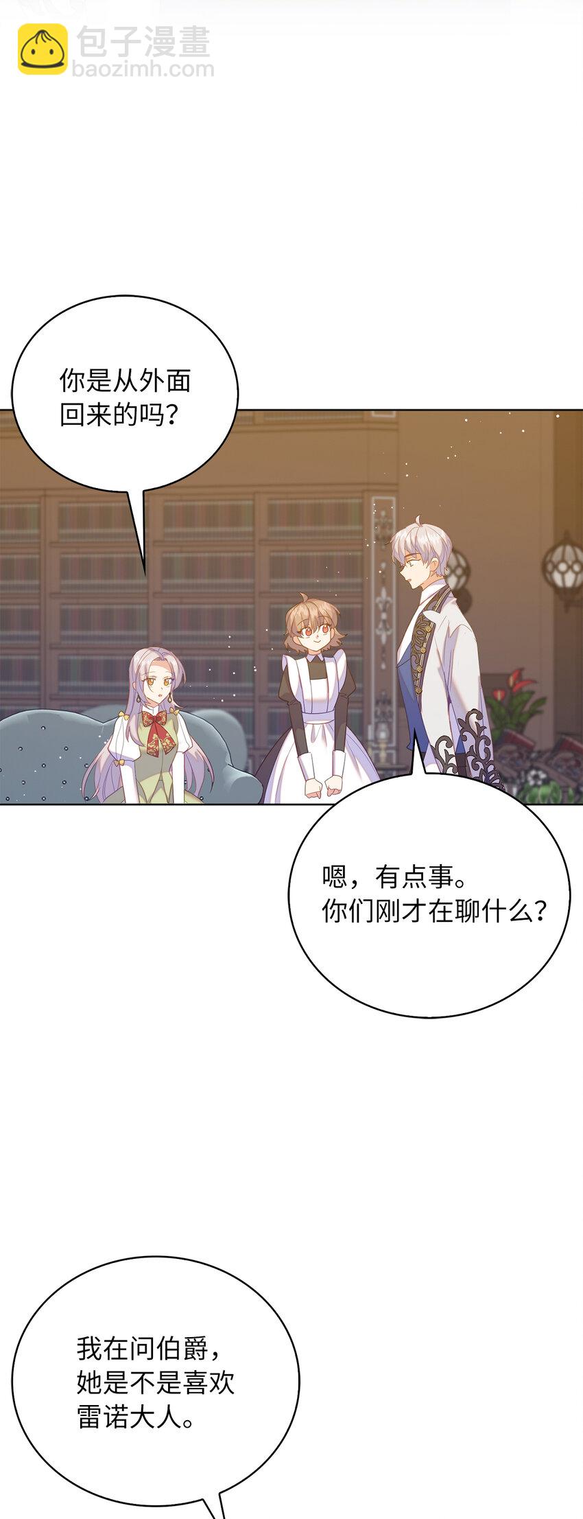 59 熟悉的味道(1/2)-第60话