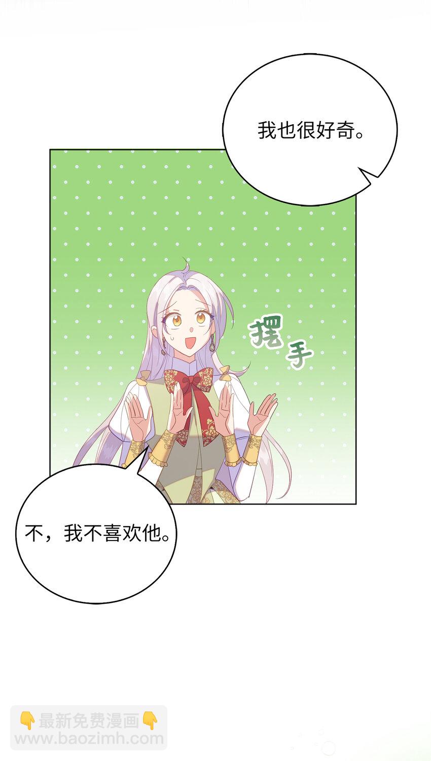 59 熟悉的味道(1/2)-第60话