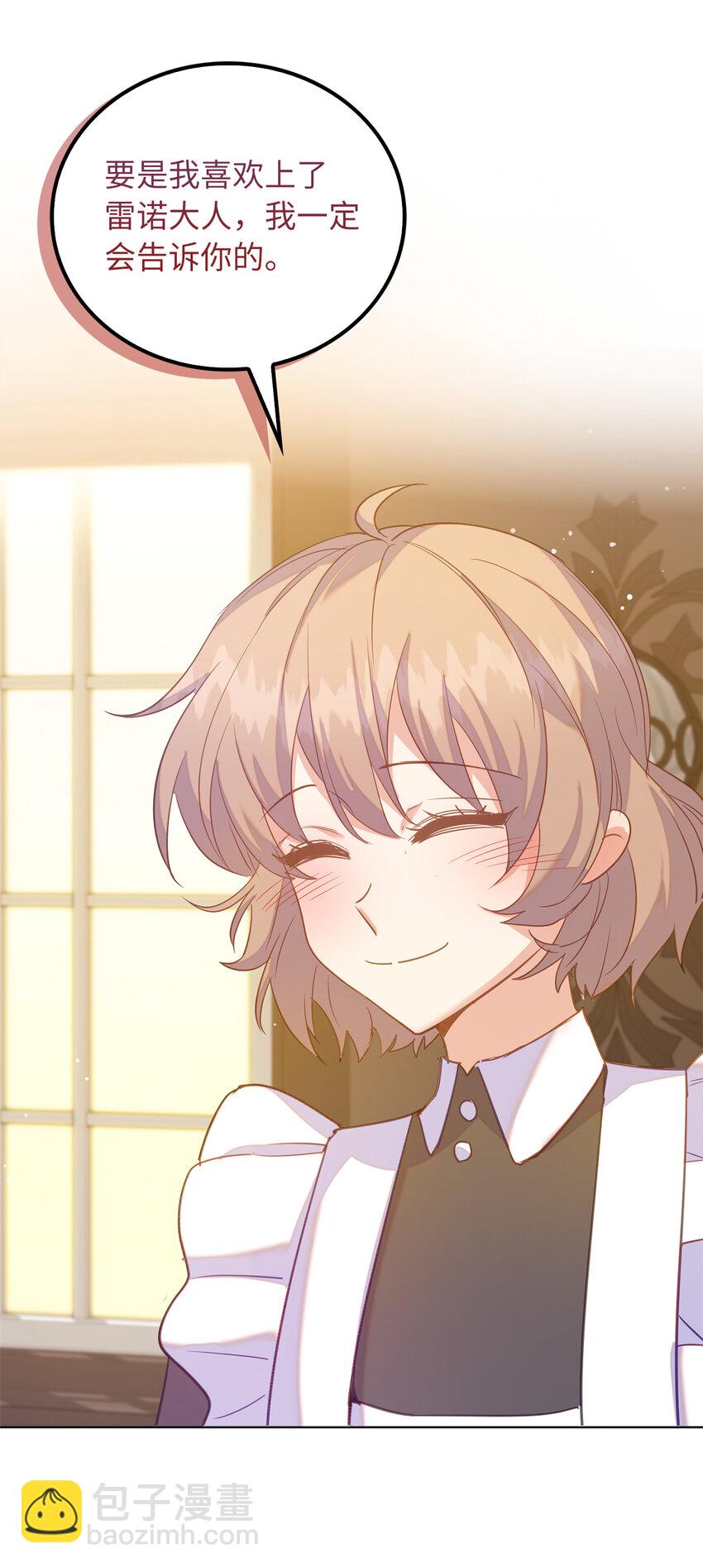 59 熟悉的味道(1/2)-第60话